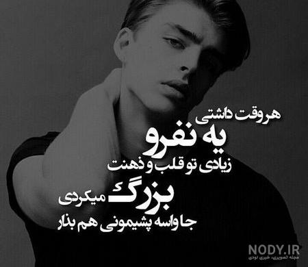 عکس نوشته تیکه دار خفن عکس نوشته تیکه دار خفن