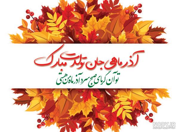 عکس نوشته داداش مهدی تولدت مبارک