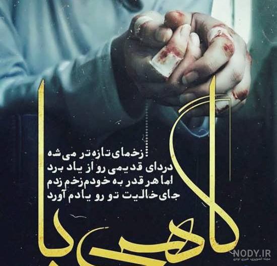 عکس نوشته غمگین جدید99