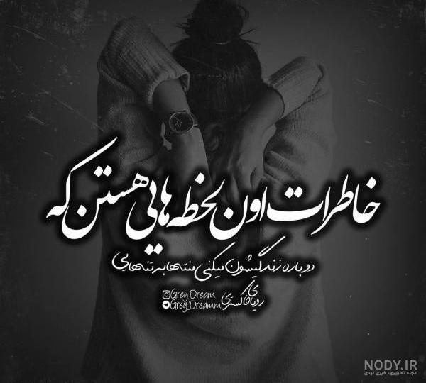 عکس نوشته غمگین کوتاه