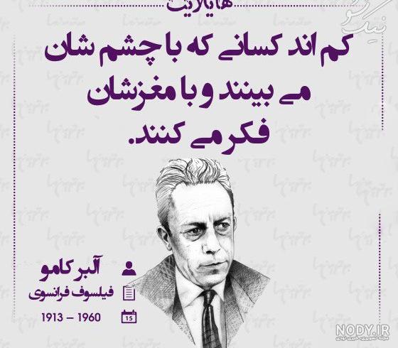 عکس نوشته های فلسفی و آموزنده عکس نوشته های فلسفی و آموزنده
