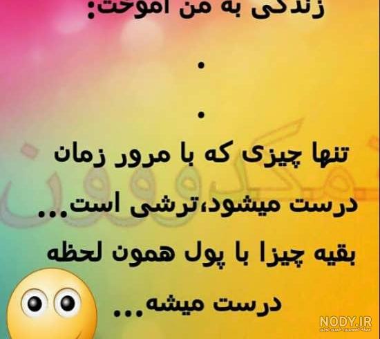 عکس نوشته ی باحال