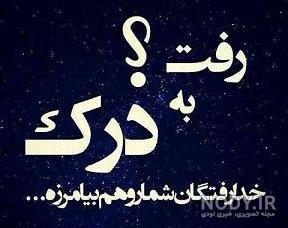 عکس های تیکه دار برای استوری عکس های تیکه دار برای استوری