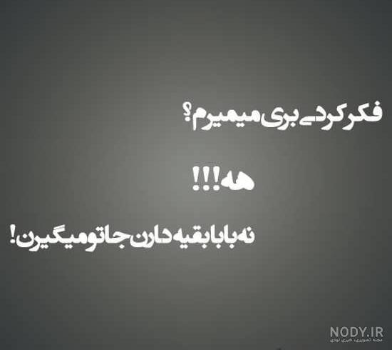 عکس پروفایل تیکه دار غمگین عکس پروفایل تیکه دار غمگین