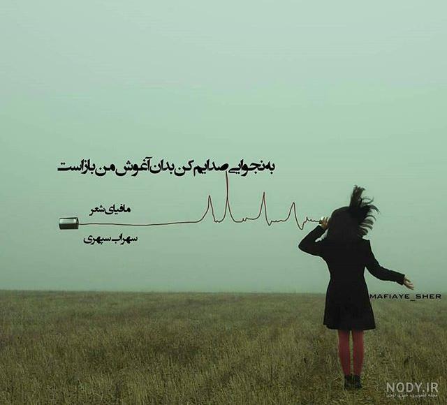 عکس پروفایل غمگین با متن سنگین