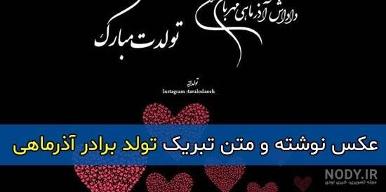 عکس کیک تولد برادر