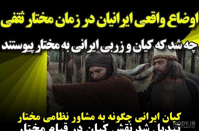 فرزندان کیان ایرانی فرزندان کیان ایرانی