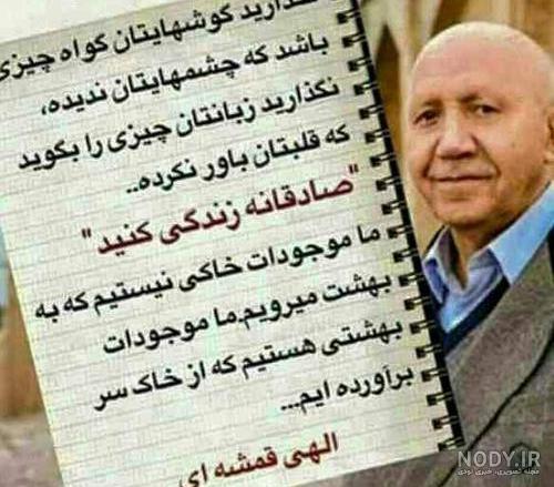 متن اموزنده و سنگین متن اموزنده و سنگین
