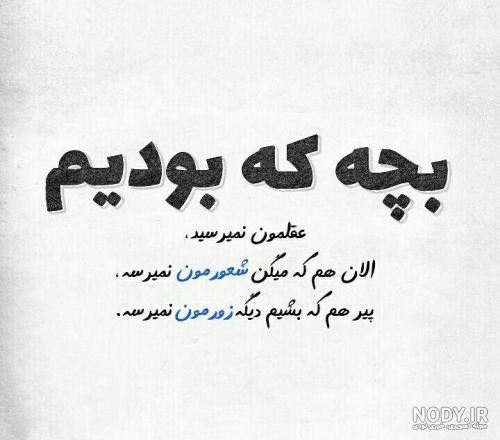 متن حرف دل در دل بماند بهتر است متن حرف دل در دل بماند بهتر است