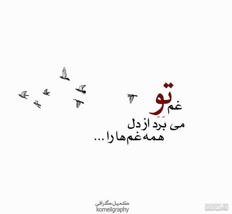 متن دلتنگی و تنهایی متن دلتنگی و تنهایی