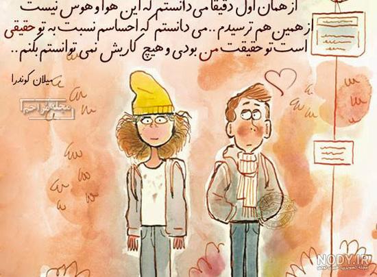 پروفایل حرف دل در دل بماند بهتر است پروفایل حرف دل در دل بماند بهتر است