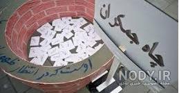 چاه امام زمان در سامرا چاه امام زمان در سامرا
