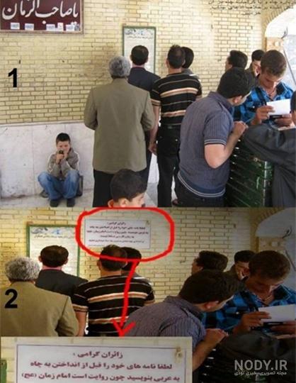 چاه عریضه جمکران بسته شد چاه عریضه جمکران بسته شد