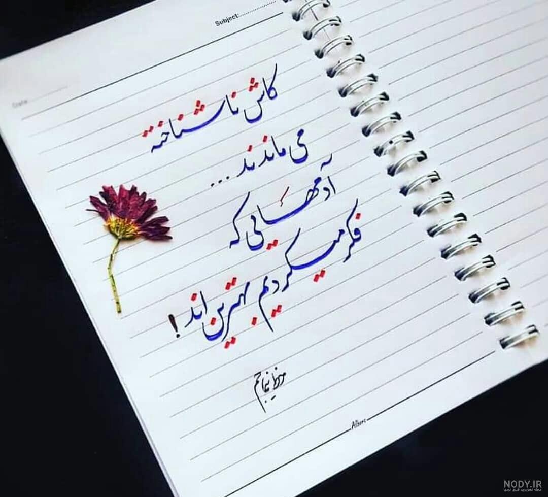کاش خدا پادرمیانی کند کاش خدا پادرمیانی کند