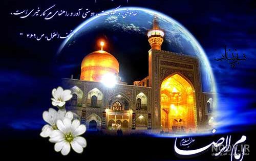 یا امام رضا بطلبم