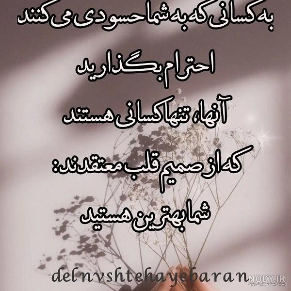 آدمهای حسود حرف می سازند آدمهای حسود حرف می سازند