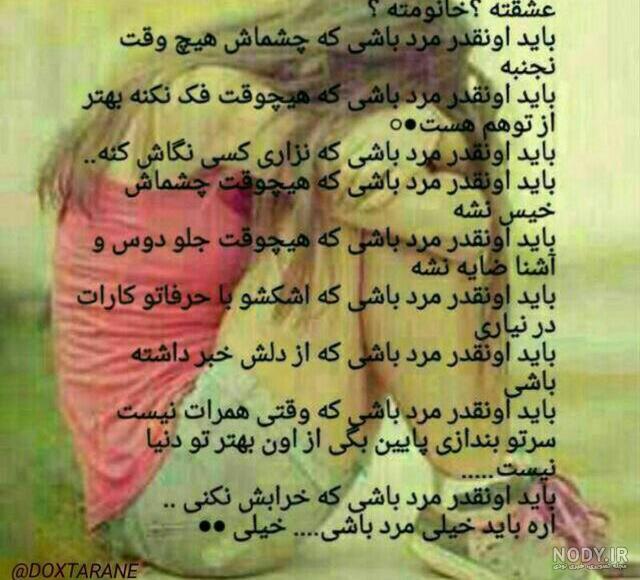 استوری در مورد مرد بودن استوری در مورد مرد بودن