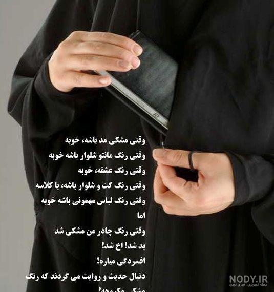 حدیث عربی در مورد حجاب حدیث عربی در مورد حجاب