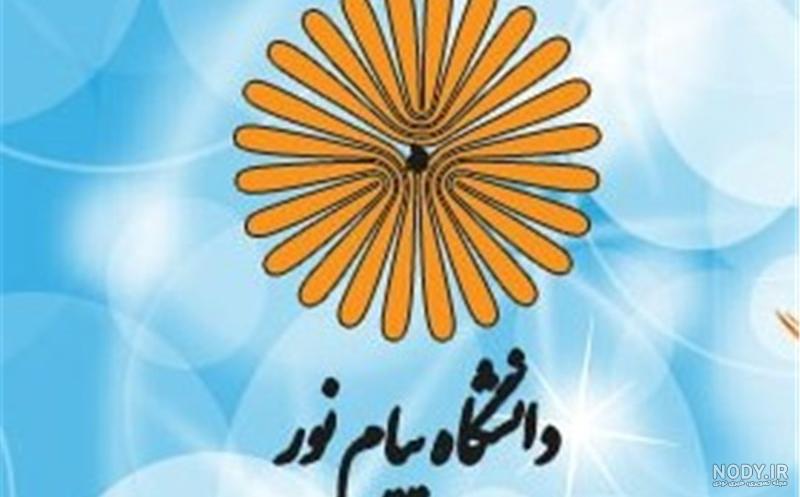 دانشگاه ازاد لوگو