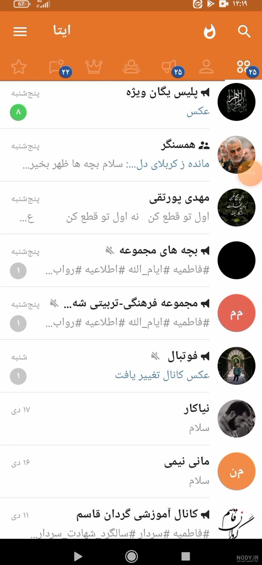 دانلود ایتا از بازار دانلود ایتا از بازار