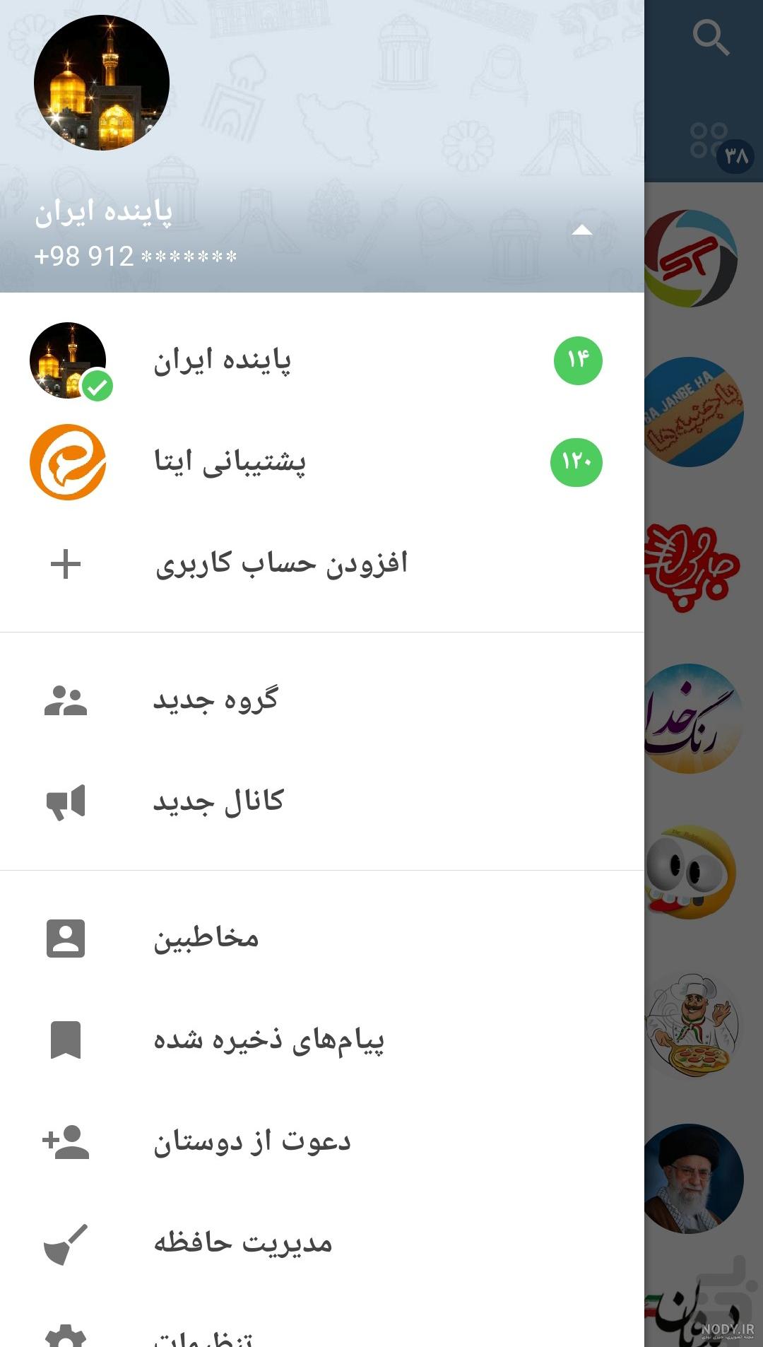 دانلود برنامه ایتا با لینک مستقیم برای سامسونگ دانلود برنامه ایتا با لینک مستقیم برای سامسونگ