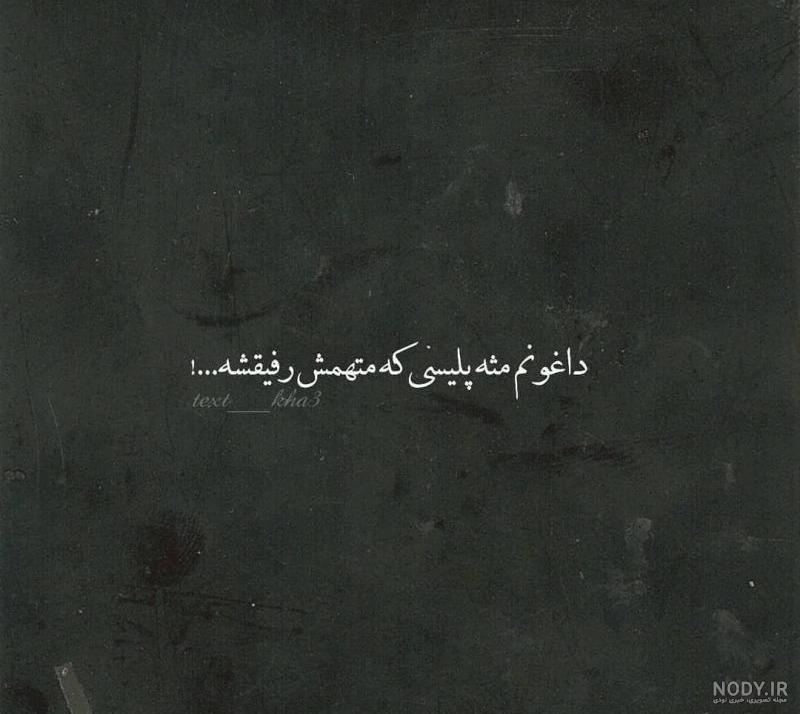 دانلود شعر پلیس