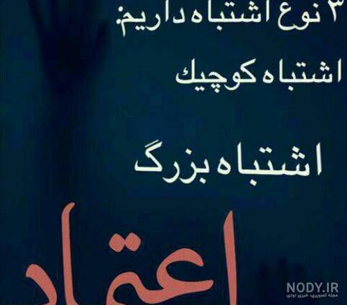شعر اعتماد نکن شعر اعتماد نکن