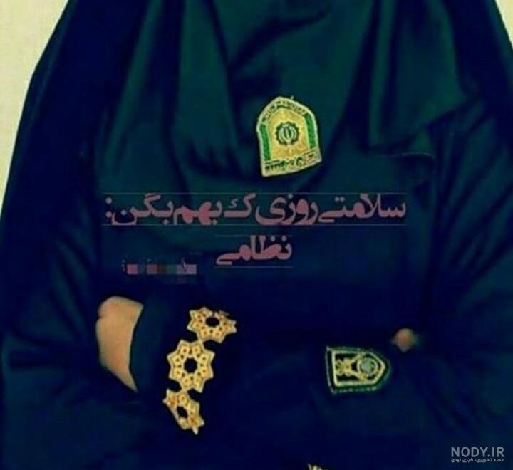شعر در مورد سرهنگ