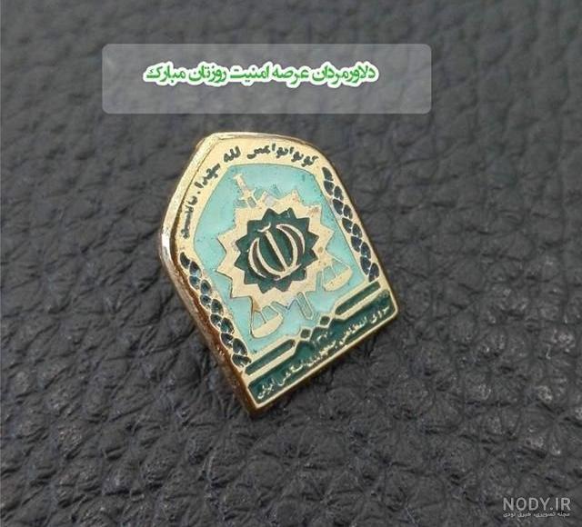 شعر پلیس کوچولو