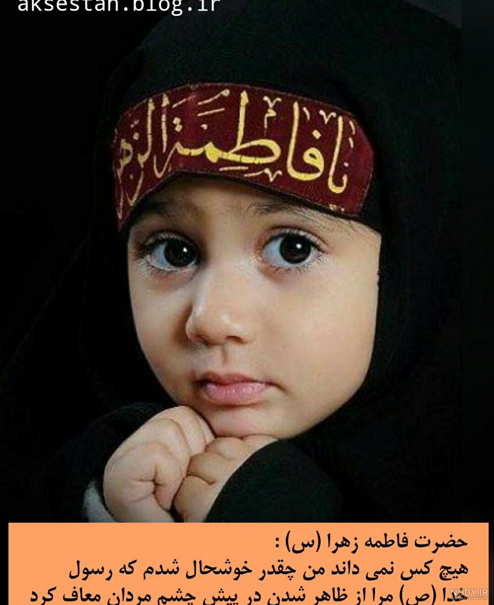 عکس حجاب زهرایی عکس حجاب زهرایی