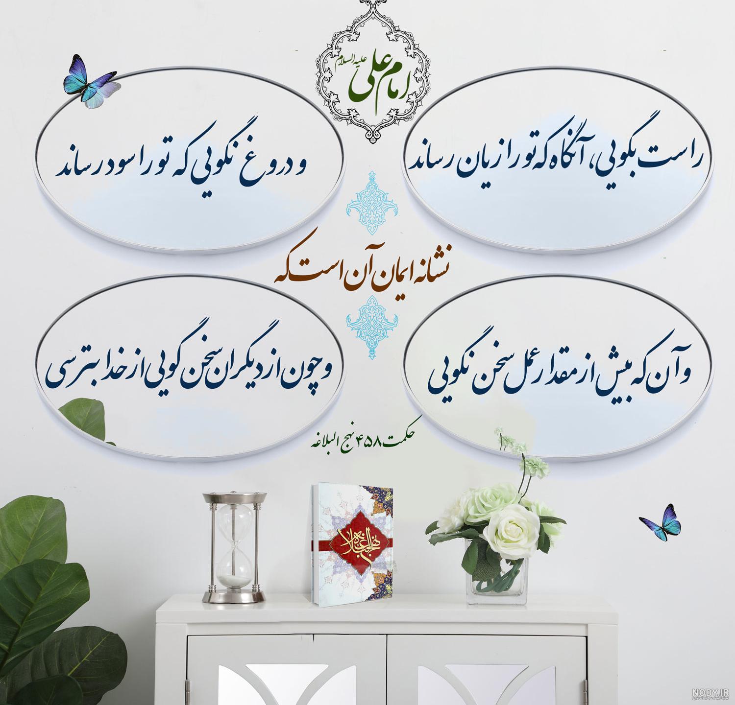 عکس حدیث روز عکس حدیث روز