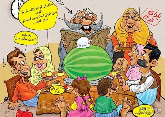 عکس شب یلدا با کیفیت بالا عکس شب یلدا با کیفیت بالا