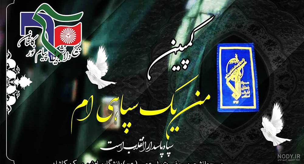 عکس لوگو دانشگاه پیام نور