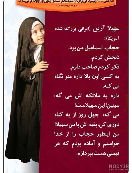 عکس نوشته حجاب عکس نوشته حجاب