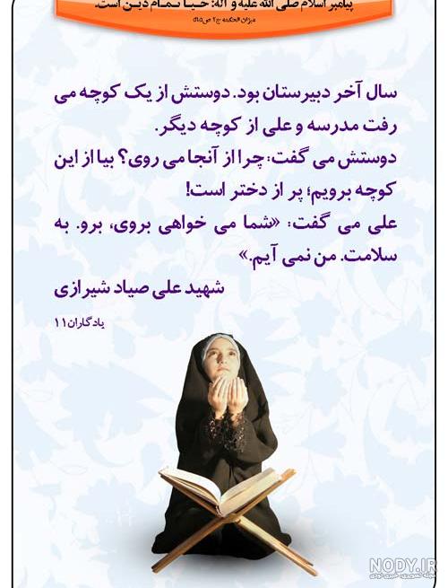 عکس نوشته حدیث امام علی عکس نوشته حدیث امام علی