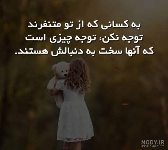 عکس نوشته داستان کوتاه آموزنده عکس نوشته داستان کوتاه آموزنده