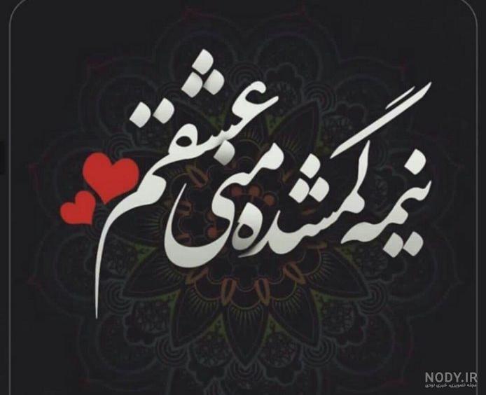 عکس نوشته غمگین تنهایی