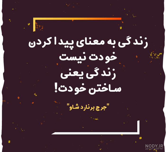 عکس نوشته های آموزنده جدید عکس نوشته های آموزنده جدید