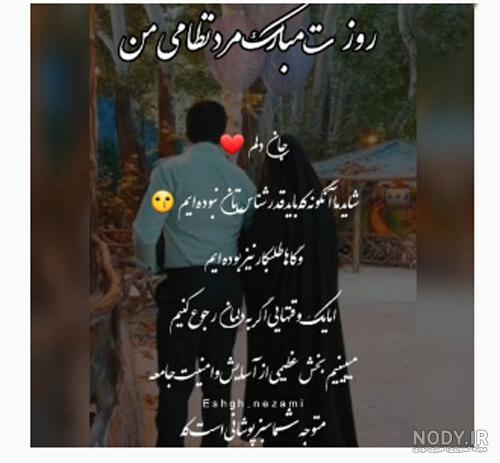 عکس نوشته پلیسی عاشقانه