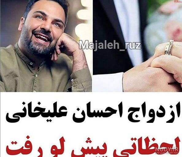 عکس همسر احسان علیخانی در مجله ترکیه عکس همسر احسان علیخانی در مجله ترکیه