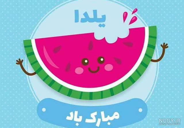 عکس کارتونی انگور عکس کارتونی انگور