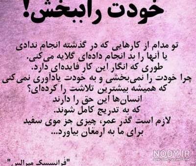 متن اموزنده استوری متن اموزنده استوری