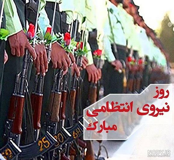 متن بیوگرافی پلیسی کوتاه