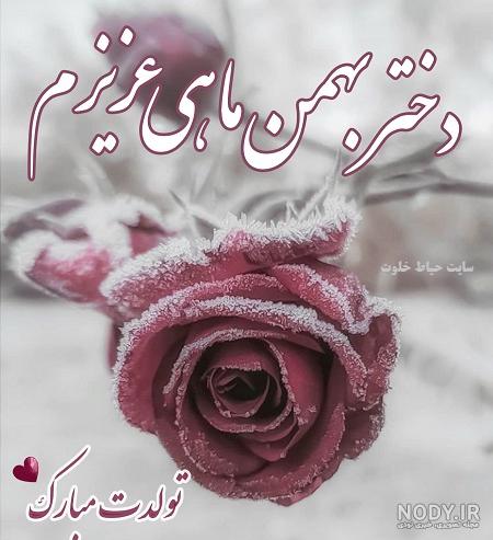 متن تولد دختر تابستانی متن تولد دختر تابستانی