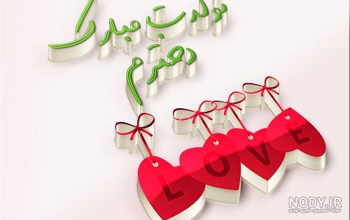متن تولد دختر پاییزیم متن تولد دختر پاییزیم