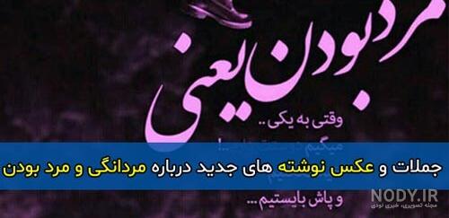 متن در مورد مرد بزرگ متن در مورد مرد بزرگ