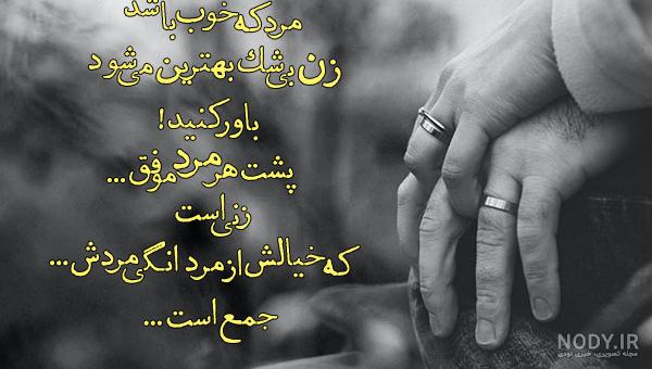 متن در مورد مردانگی متن در مورد مردانگی