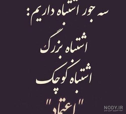 متن درباره اعتماد و دروغ متن درباره اعتماد و دروغ