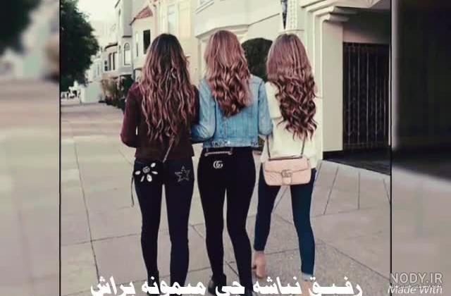 متن رفیق اینستا متن رفیق اینستا
