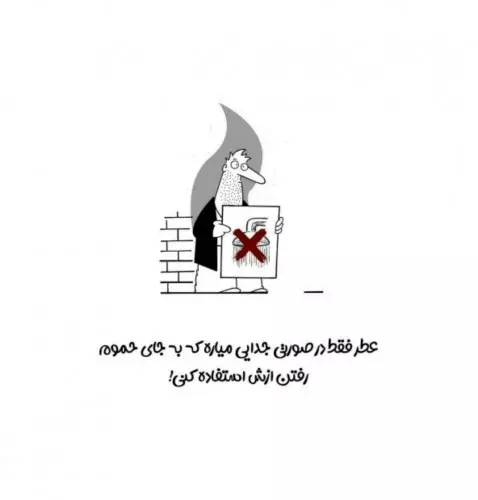 متن عطر جدایی میاره